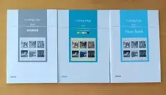 Cutting Edge Blue 大学入試長文読解問題集　エミル出版のサムネイル