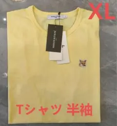 maison kitsune fox head Tシャツ イエロー XLサイズ