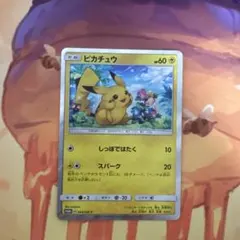 ピカチュウ スペシャルセットプロモ 044/SM-P