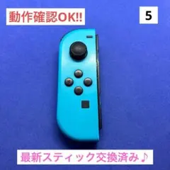 【最安値】JOY-CON (L)ネオンブルージョイコン左