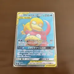 ヤドン&コダックGX SR SM11 ミラクルツイン 095/094 - メルカリ