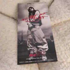 m.c.A・T/風に叫ぶ～エナジー・ガイのテーマ