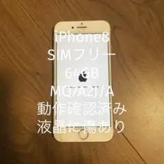 【送料無料】Apple iPhone8 64GB SIMフリー MQ7A2J/A