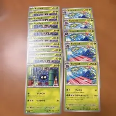 ポケカ メガシンフォニア モンジャラ モジャンボ 16枚セット