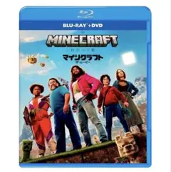 Minecraft ザ・ムービー