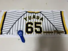 阪神タイガース　湯浅京己選手　応援グッズ　タオル　ジェット風船キーホルダー