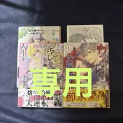 ポテコ様　追加分