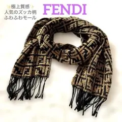 最終価格 大人気✨極美品✨FENDI フェンディ ズッカ柄 マフラー ブラウン 最終価格 大人気✨極美品✨FENDI フェンディ ズッカ柄 マフラー