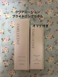 薬用ブライトニングセラム クリアローション メナード フェア