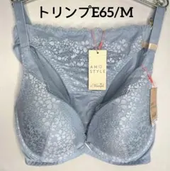 新品　トリンプAMOSTYLE デイジーレース 夢みるブラ Deep VEセット