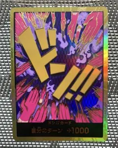 スーパーパラレル ドン!!カード(イワンコフ) 金ドン