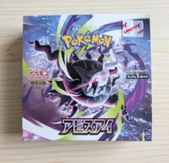 新品ポケモンカード ポケカ アビスアイ 1BOX シュリンクなし ぺりぺり
