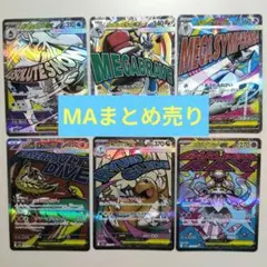 ポケモンカード MEGAドリームex MA 6枚まとめ売り