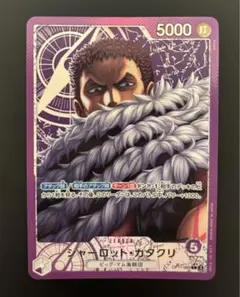 シャーロット・カタクリ L リーダーパラレル(リーパラ) OP11-062