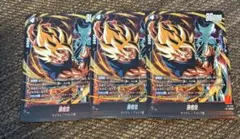 <新品>最強ジャンプ5月号付録 DBSCG フュージョンワールド 孫悟空×3枚