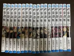 呪術廻戦　0巻〜17巻まで(0.5巻あり)
