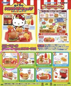 ハローキティ ミニチュア