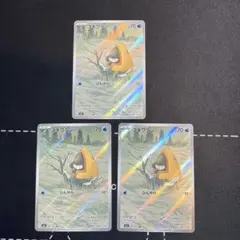 ポケモンカード　AR　ユキワラシ　3枚セット