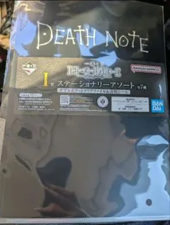 一番くじ　DEATH NOTE　デスノート I賞 ステーショナリーアソート
