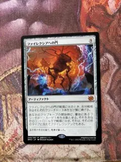 ファイレクシアの変形者 日本語 foil 初版 nph - メルカリ