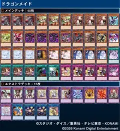 【値下げ不可】遊戯王 烙印キマイラ 55枚 構築済みデッキ EXデッキ付き 値下げ不可】遊戯王 烙印キマイラ 55枚 構築済みデッキ EXデッキ付き