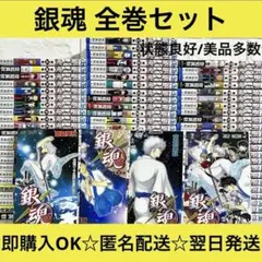 2026年最新】銀魂 ぎんたま (1-77巻 全巻) 全巻セットの人気アイテム