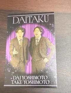 よしもとコレカ7thEdition ダイタク スポットライトカード ウルトラ