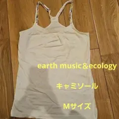 earth music＆ecology　キャミソール　Mサイズ　肩紐が可愛い