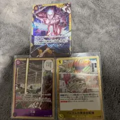 ワンピース トレーディングカード 3枚セット