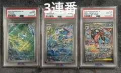 PSA10 ケロマツ ゲコガシラ メガゲッコウガex 3連番 - メルカリ