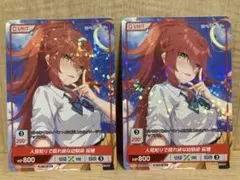 Divine Cross☆クラス委員 刹那(DAYS-PR-03)2枚☆プロモ - メルカリ