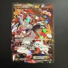 2026年最新】マグマ団のグラードンEX 015/034の人気アイテム - メルカリ