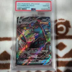 【PSA10】ブラッキーV RR S8b VMAXクライマックス 100/184 PSA10】ブラッキーV RR S8b VMAXクライマックス 100/184 - メルカリ