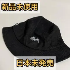 STUSSY ステューシー 海外 ストックバケットハット バケハ コーデュロイ