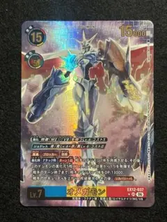 デジモンカードゲーム オメガモン EX12-037 URパラレル - メルカリ