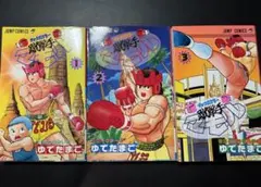 怪傑！金剛くん 全3巻セット - メルカリ