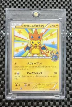 ​【未開封美品】ピカチュウ 069/XY-P 横浜コスモワールド（観覧車） 未開封美品】ピカチュウ 069/XY-P 横浜コスモワールド（観覧車
