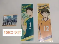 ハイキュー!! ステッカーセット 3枚