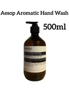 Aesop Aromatic Hand Wash