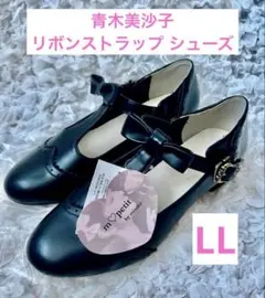 ピンク様専用 【新品】青木美沙子 リボンストラップ シューズ LL