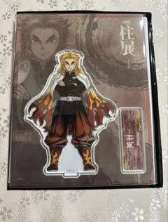 鬼滅の刃　煉獄杏寿郎　柱展　アクリルスタンド
