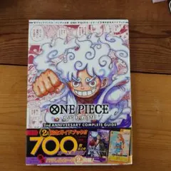 ONE PIECE CARD GAME 2nd ANNIVERSARY 未開封