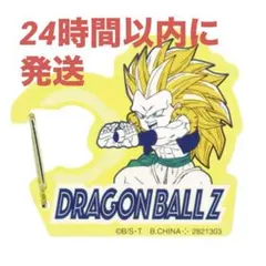 ドラゴンボール ゴテンクス カラビナ