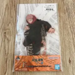一番くじ 呪術廻戦 渋谷事変 ～弐～ F賞 虎杖悠仁 ビッグアクリルスタンド