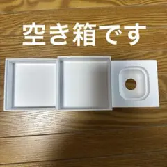 AirPodsの空き箱