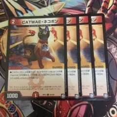 2026年最新】CATWAEネコボンの人気アイテム - メルカリ
