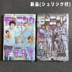 宇宙兄弟 #422-#432 モーニング27号、28号 ほか | Mercari