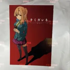 2026年最新】キミガシネ グッズの人気アイテム - メルカリ