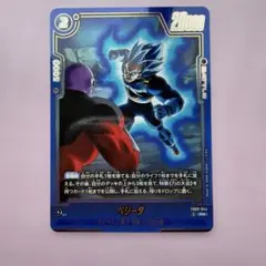 ドラゴンボール フュージョンワールド ベジータ FB09-044 R パラレル