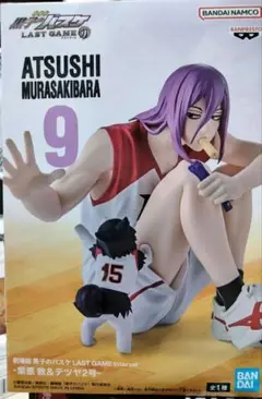 黒子のバスケ LAST GAME Interval 紫原敦＆テツヤ2号 新品